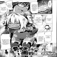 Akumademo Keikakutekini manga cover